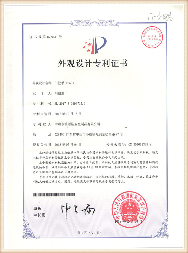 Patent ya Kubuni-1