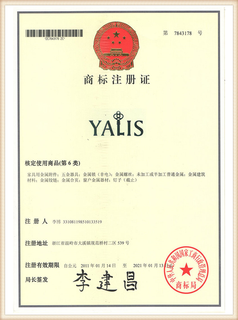 Trademark Certificate-1